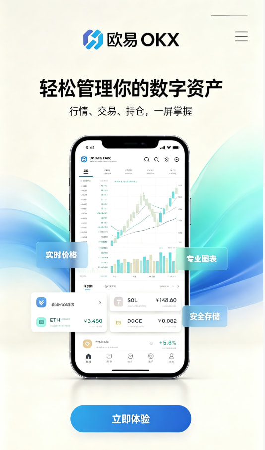 欧交易所app官网苹果交易平台图文解析1